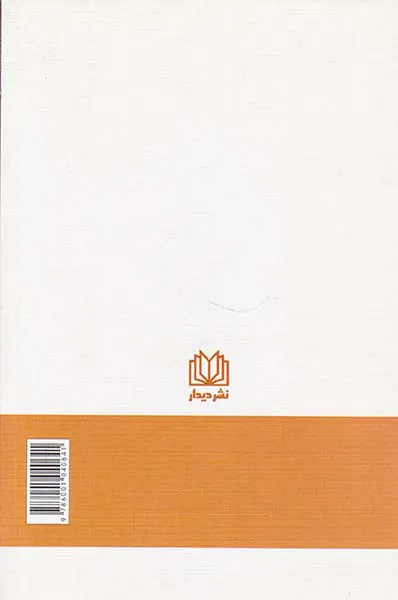 جستجو در راه ها و روش تربیت